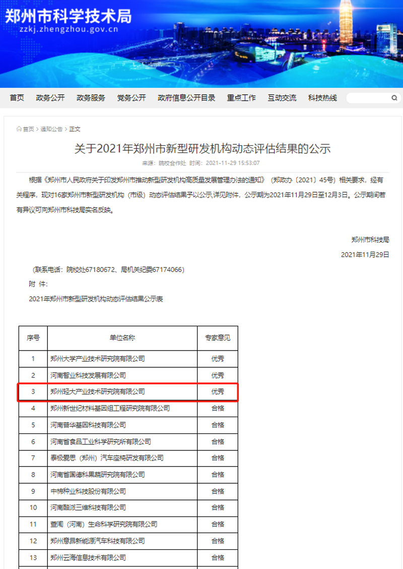 郑州沁通