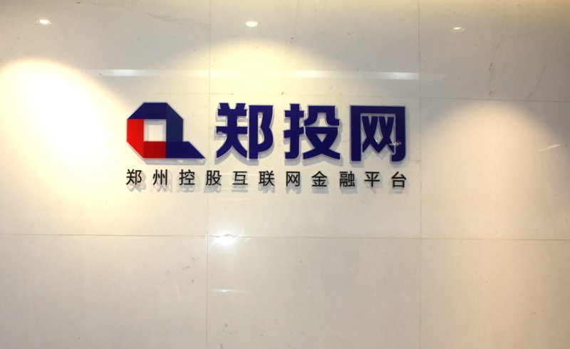 深入剖析郑州环保公司的未来之路